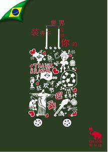 專業(yè)箱包廣告設(shè)計(jì)代理，助您品牌煥新、銷量倍增