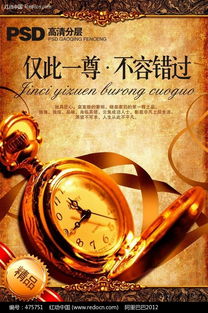 歐式風情，尊貴生活的完美詮釋——高端房地產廣告設計理念