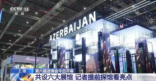 新材料技術開發引領未來 進博會六大展館亮點探秘