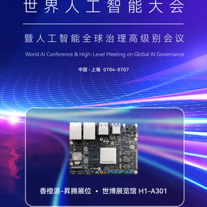 迅龍軟件亮相2024世界人工智能大會(huì)，共探AI基礎(chǔ)軟件開發(fā)的未來與治理