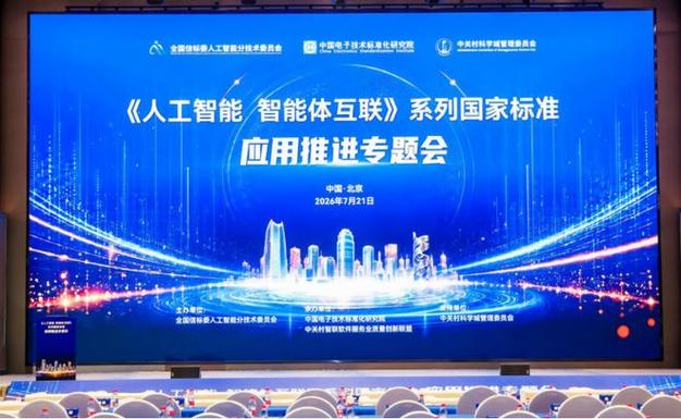 全國首批智能體身份碼節(jié)點
